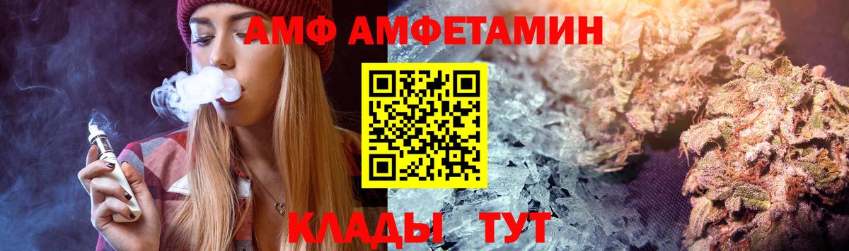 Кемерово  АМФЕТАМИН  Вход с VPN  АМФЕТАМИН 97% 