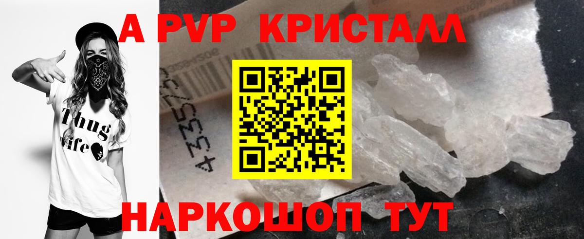 A-PVP СК  APVP мука  APVP крисы CK  где найти наркотики  Кемерово  Вход с VPN 