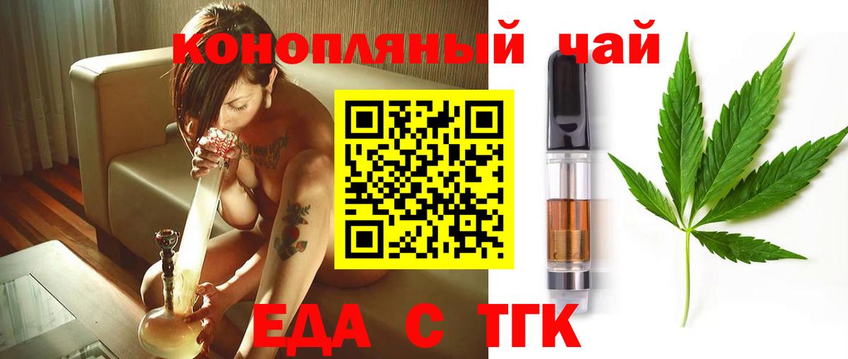 Кемерово  Еда ТГК марихуана  Вход с VPN 