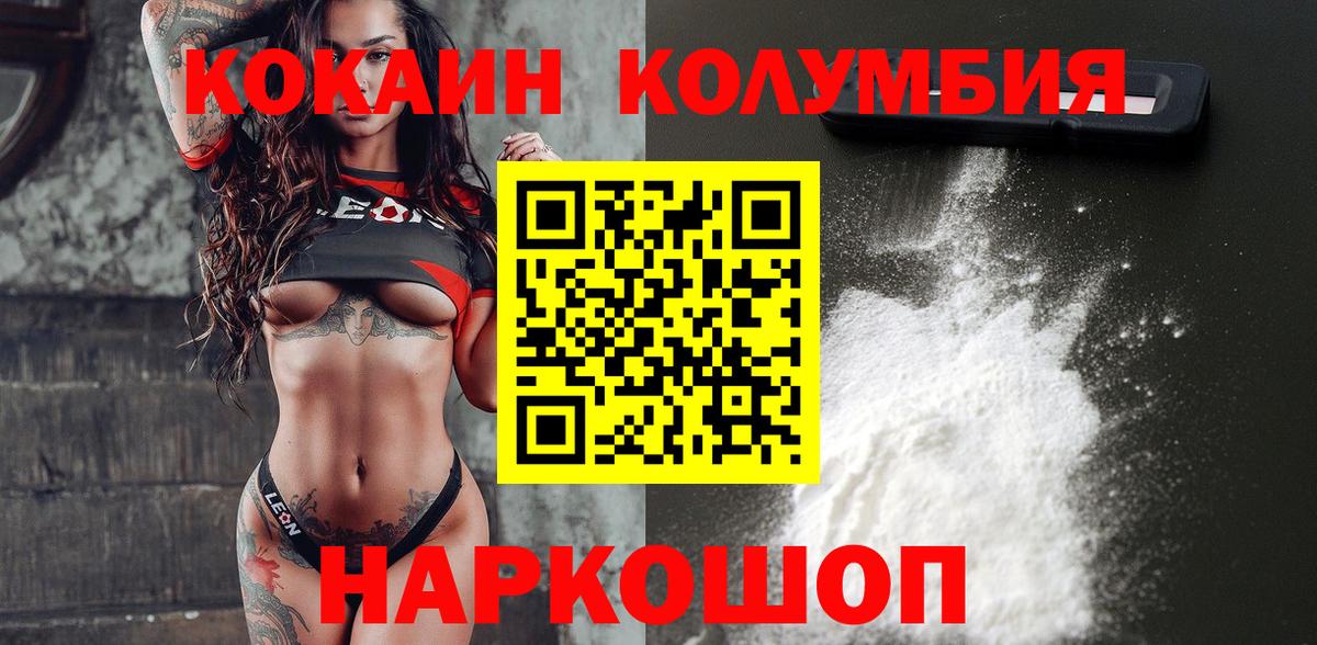 Cocaine Columbia Кемерово