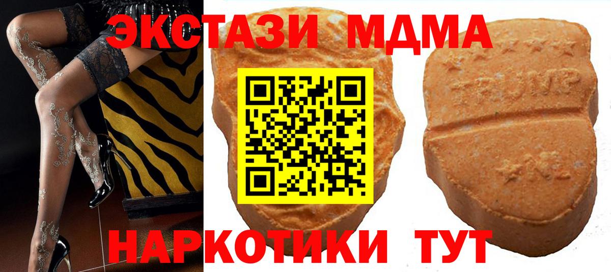 ЭКСТАЗИ 250 мг  Вход с VPN  Кемерово  ЭКСТАЗИ 280 MDMA 