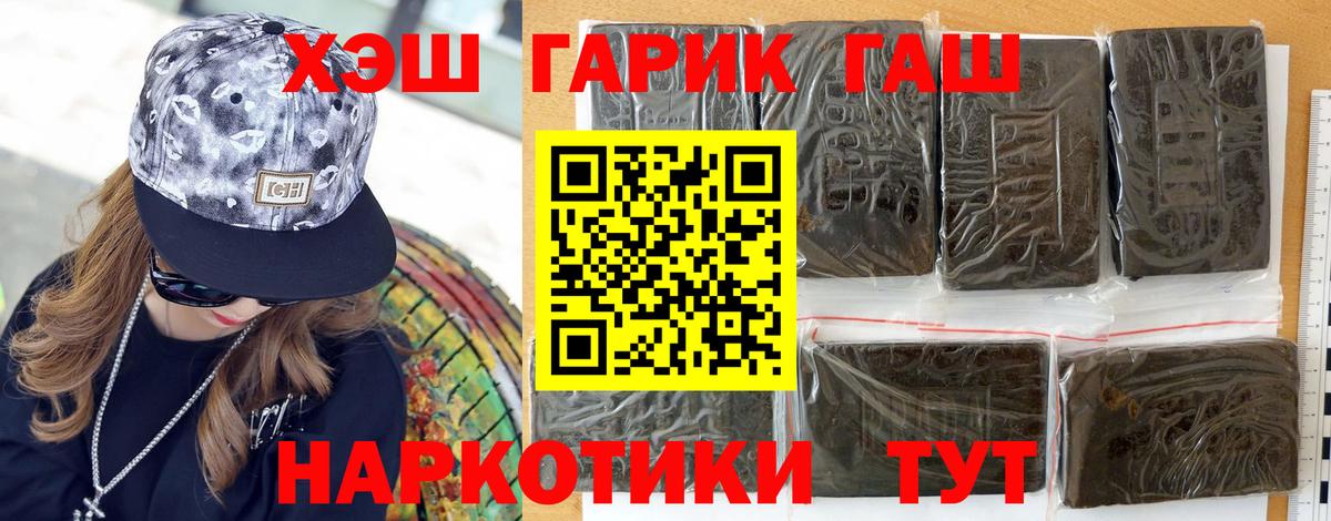 ГАШ  Гашиш гашик  Вход с VPN  Кемерово  Гашиш гашик 