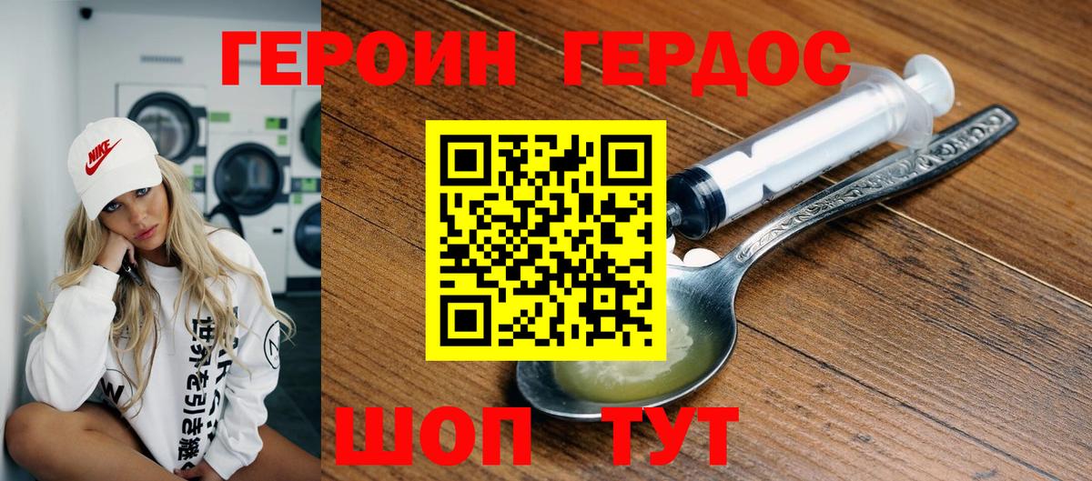 ГЕРОИН  ГЕРОИН афганец  Вход с VPN  Кемерово 