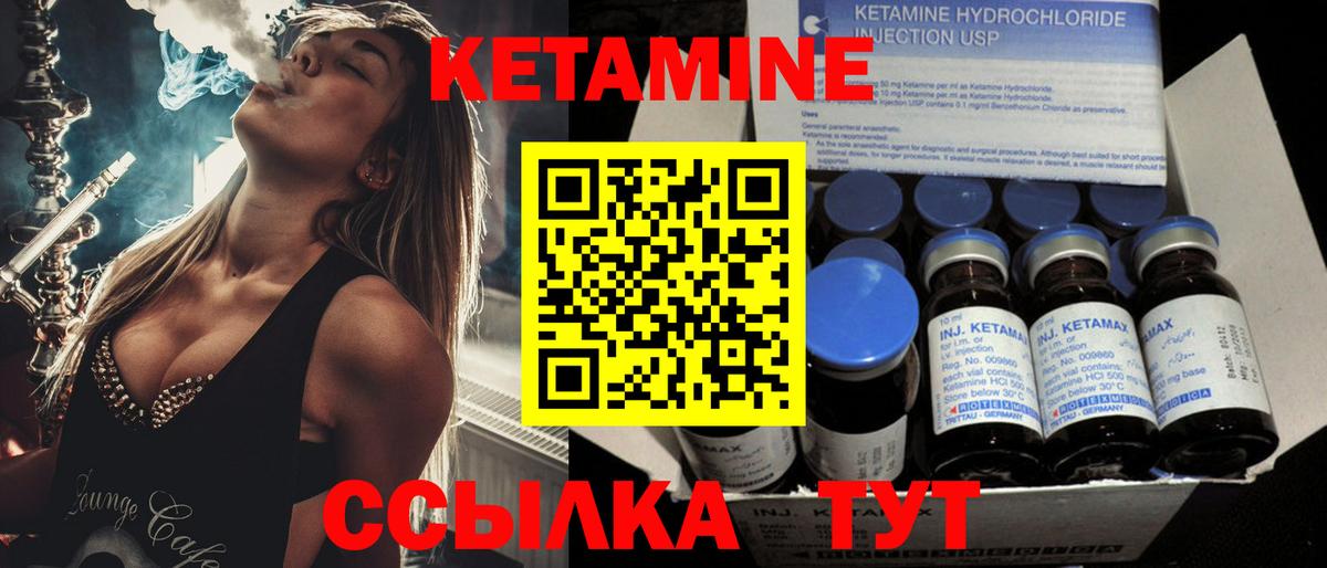 Кетамин VHQ Кемерово