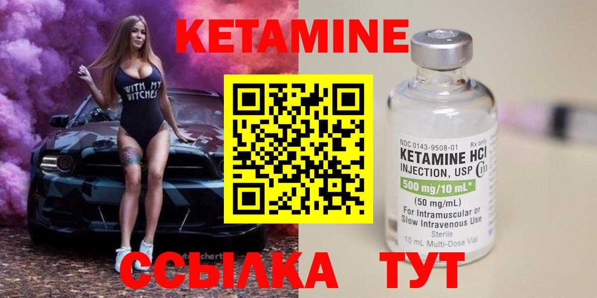 Кемерово  Кетамин VHQ  Вход с VPN  КЕТАМИН ketamine 