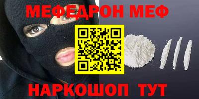 метамфетамин Ливны