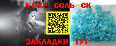 спайс Лесосибирск