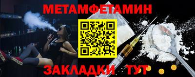 метамфетамин Ливны