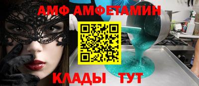 метамфетамин Ливны