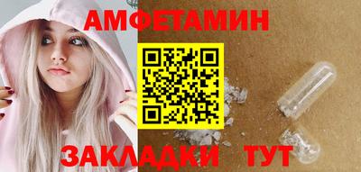 метамфетамин Ливны