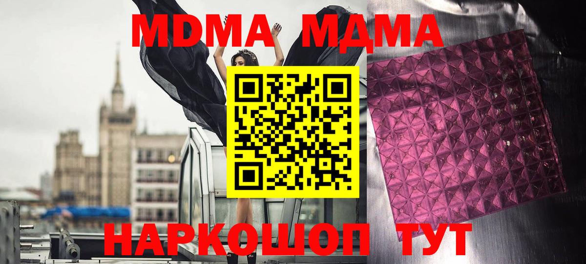 Кемерово  МДМА crystal  Вход с VPN 