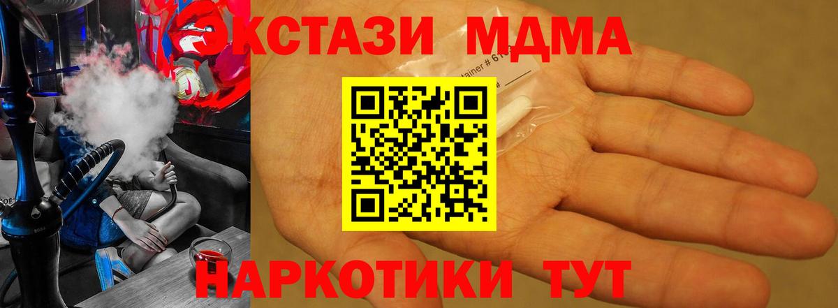MDMA кристаллы Кемерово