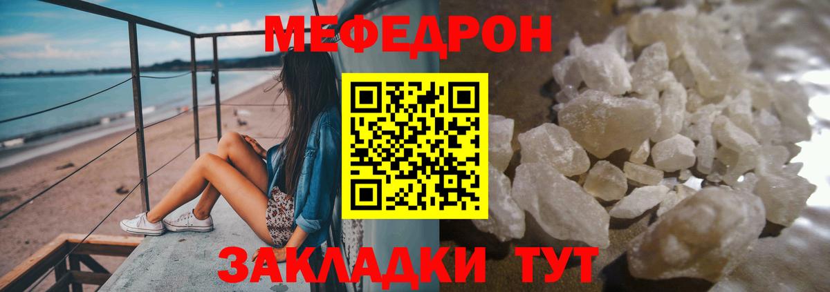 МЯУ-МЯУ  Вход с VPN  Кемерово  МЯУ-МЯУ 4 MMC  МЕФ 