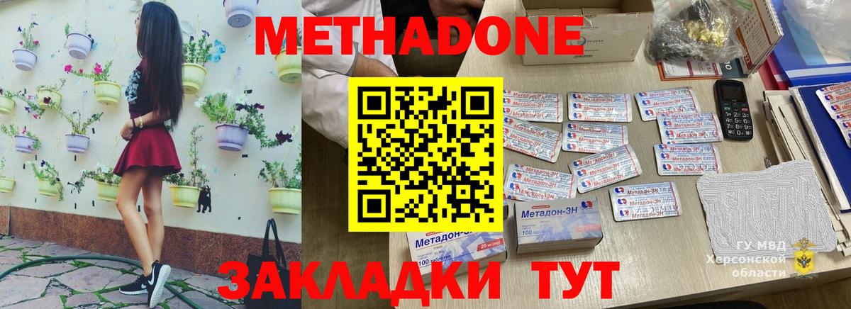 МЕТАДОН белоснежный  Вход с VPN  гидра ссылки  Кемерово  Метадон methadone 
