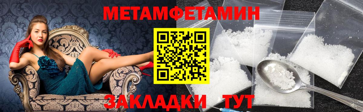Кемерово  МЕТАМФЕТАМИН винт  Вход с VPN 