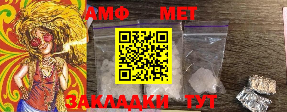 Метамфетамин винт Кемерово