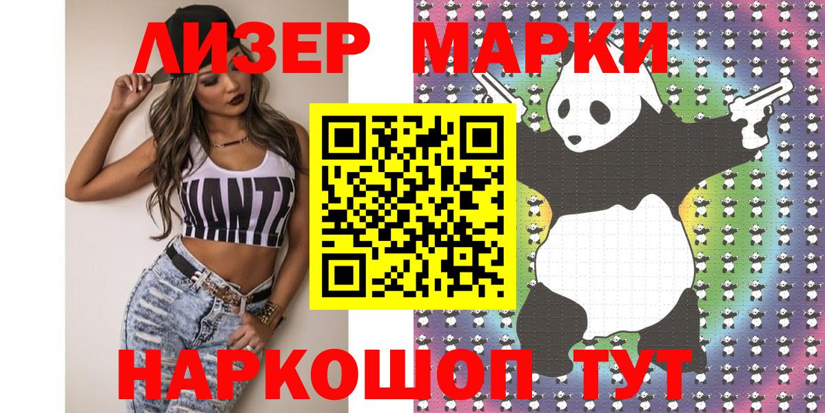 Марки 25I-NBOMe 1,8мг Кемерово