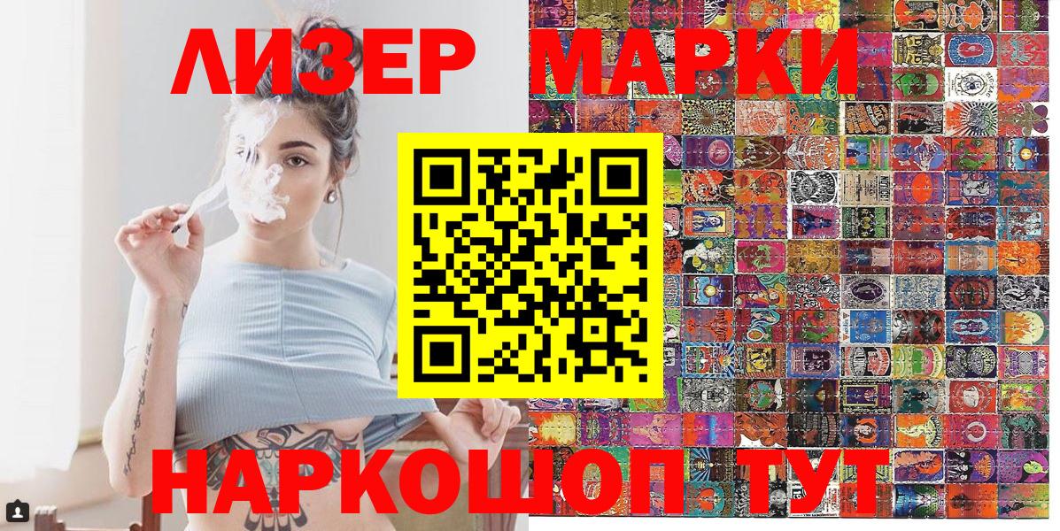 Кемерово  Наркотические марки 1,8мг  Вход с VPN 