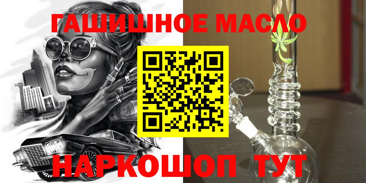 Дистиллят ТГК вейп с тгк Кемерово