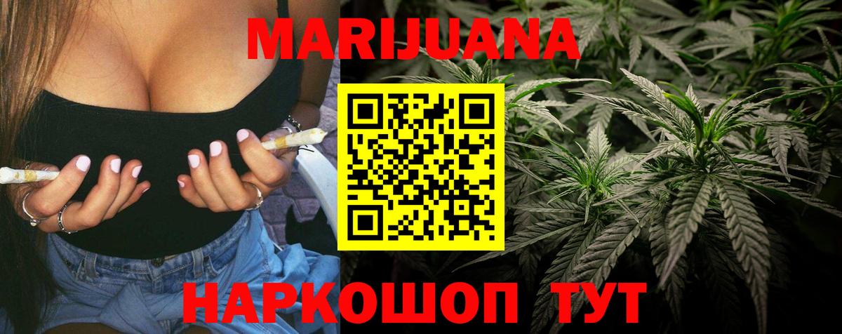 МАРИХУАНА SATIVA & INDICA  Вход с VPN  Бошки Шишки Ganja  Конопля AK-47  Кемерово  МАРИХУАНА гибрид 
